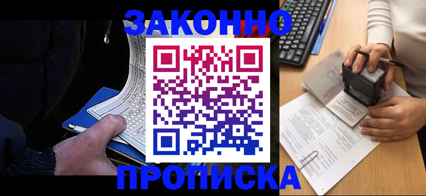 временная регистрация надежно в Стерлитамаке