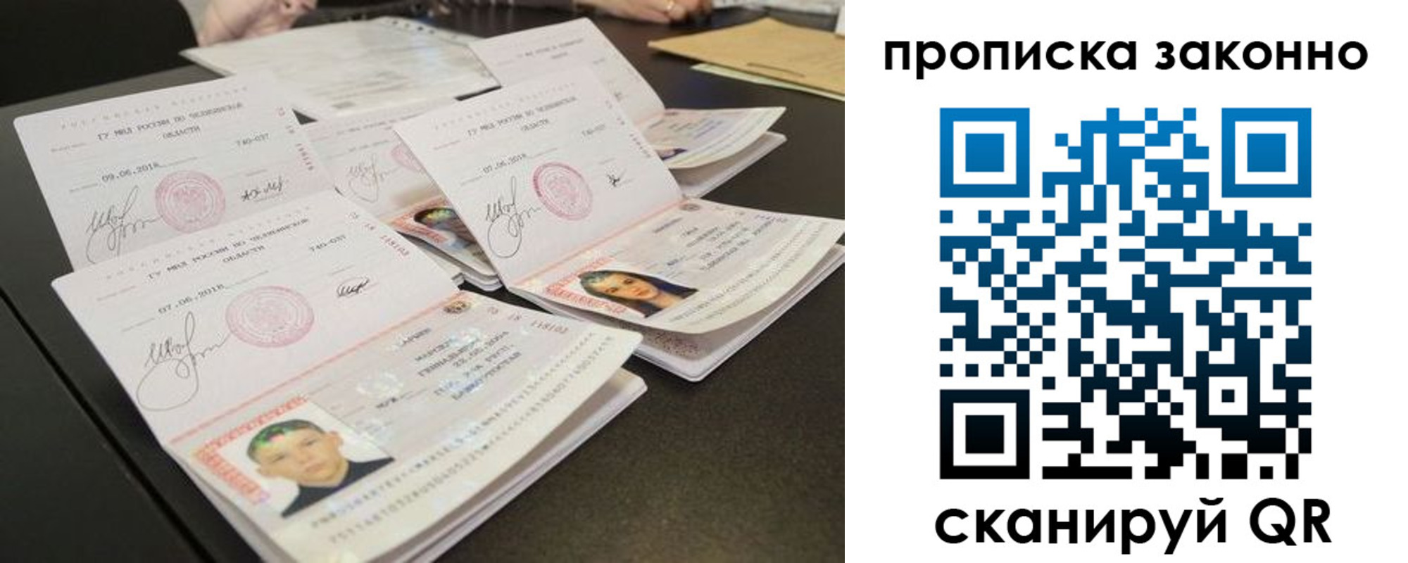 прописка штамп в Стерлитамаке
