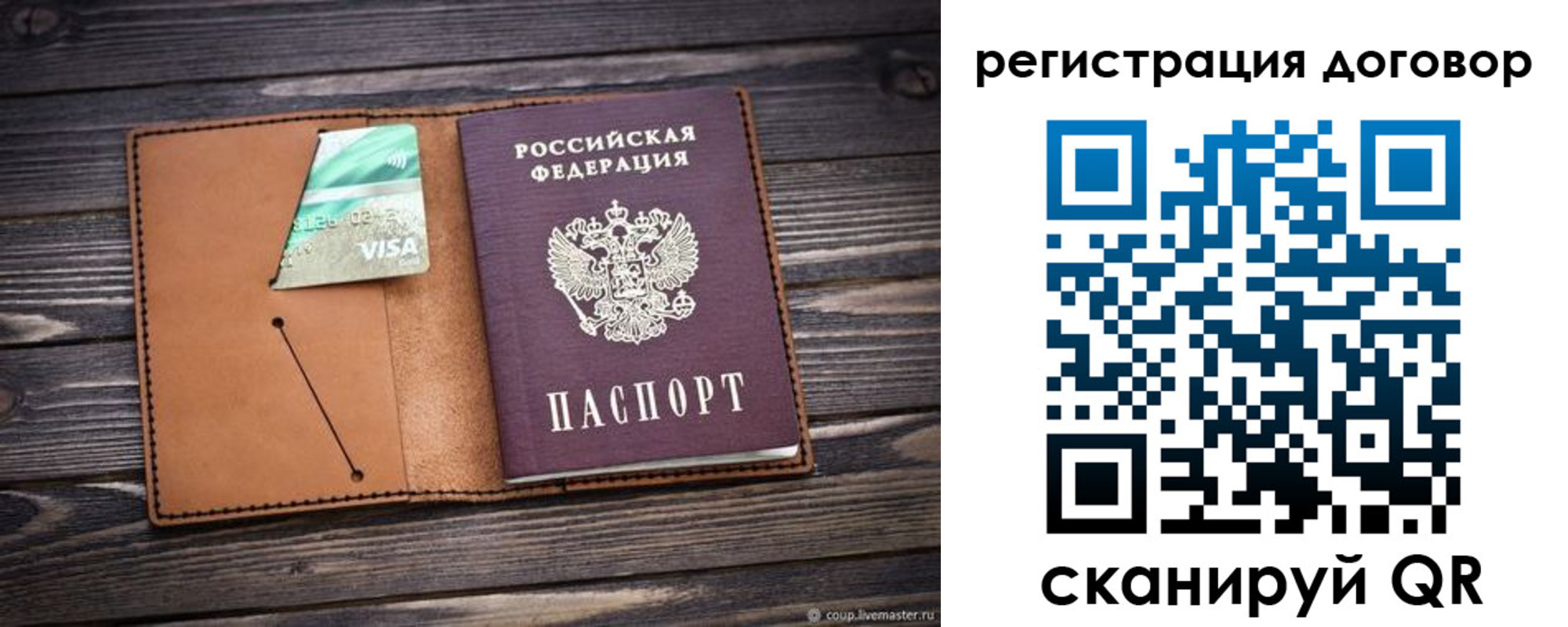 временная регистрация законно в Стерлитамаке