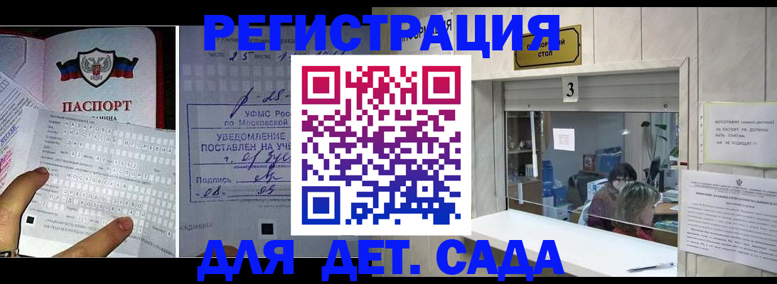 прописка гарантия в Стерлитамаке