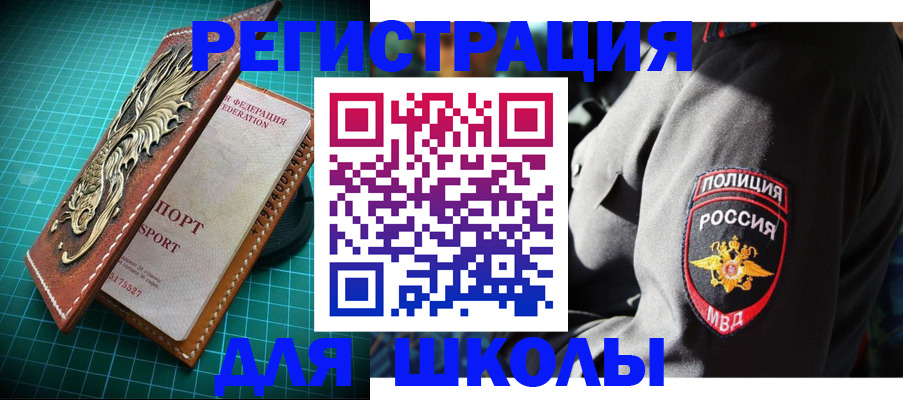 временная регистрация для всех в Стерлитамаке