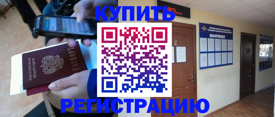 прописка гарантия в Стерлитамаке