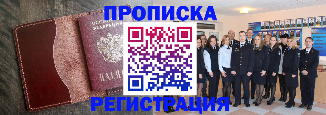 найти адрес прописки в Стерлитамаке