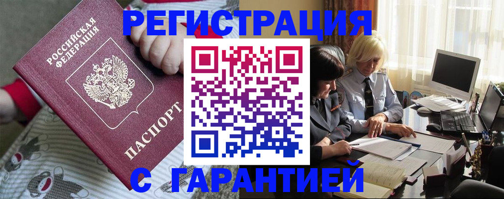 прописка для школы в Стерлитамаке