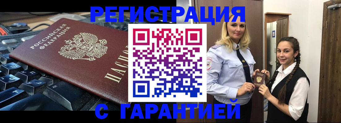 временная регистрация госуслуги в Стерлитамаке
